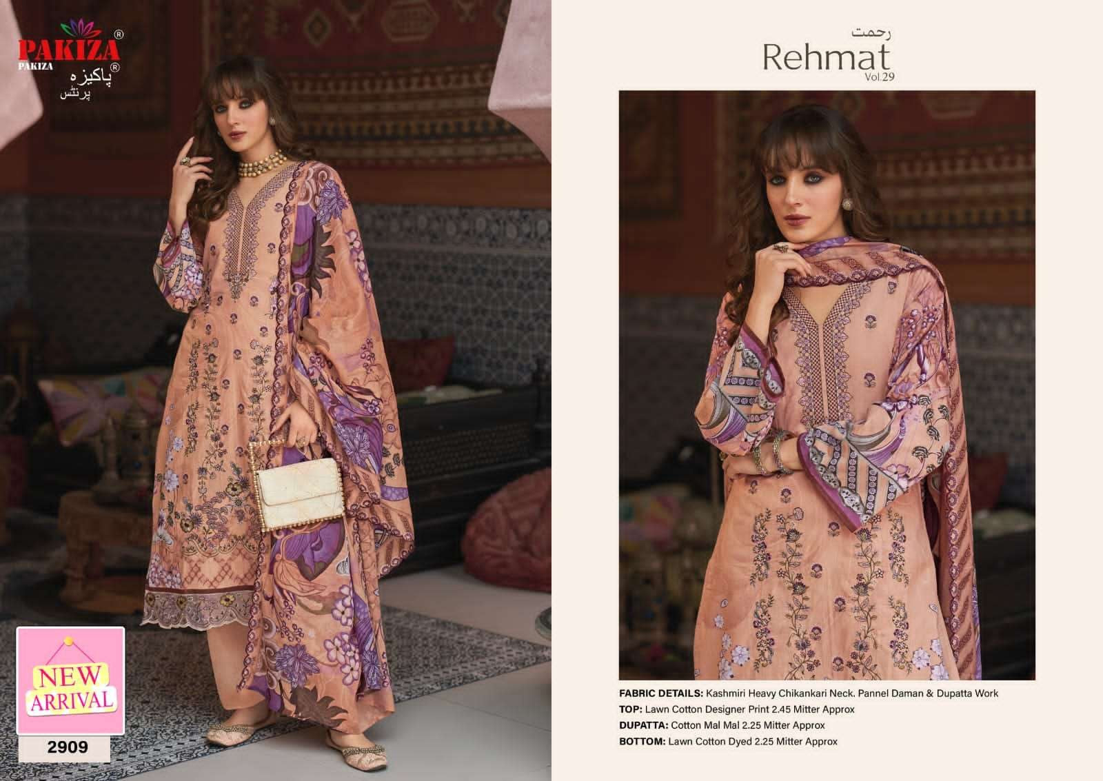 🏷️product code(1601)(Pakiza rahmat ready to wear collection)