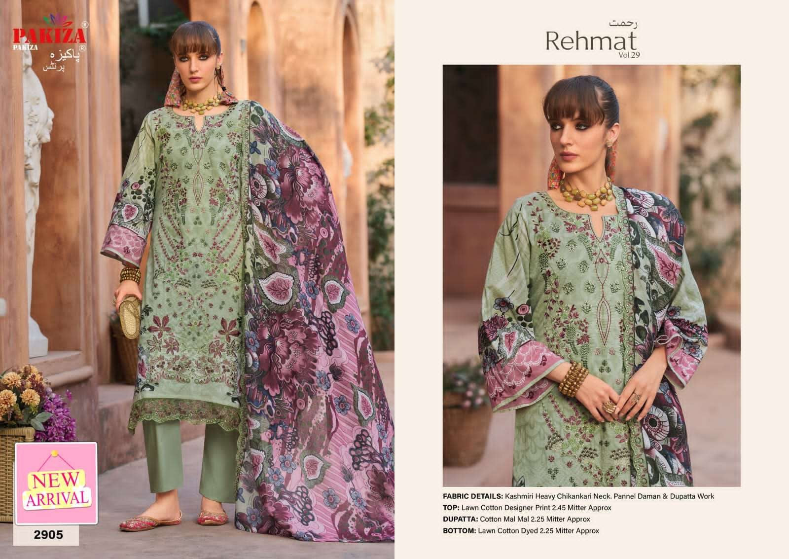 🏷️product code(1601)(Pakiza rahmat ready to wear collection)