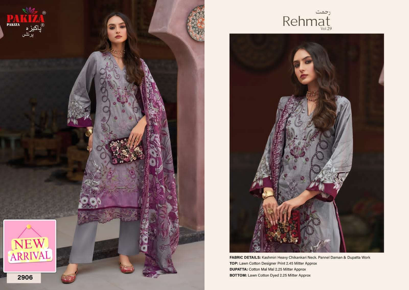🏷️product code(1601)(Pakiza rahmat ready to wear collection)